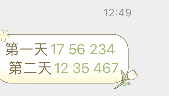 澳门一肖一码一一特一中024期15-35-17-1-36-25T：3