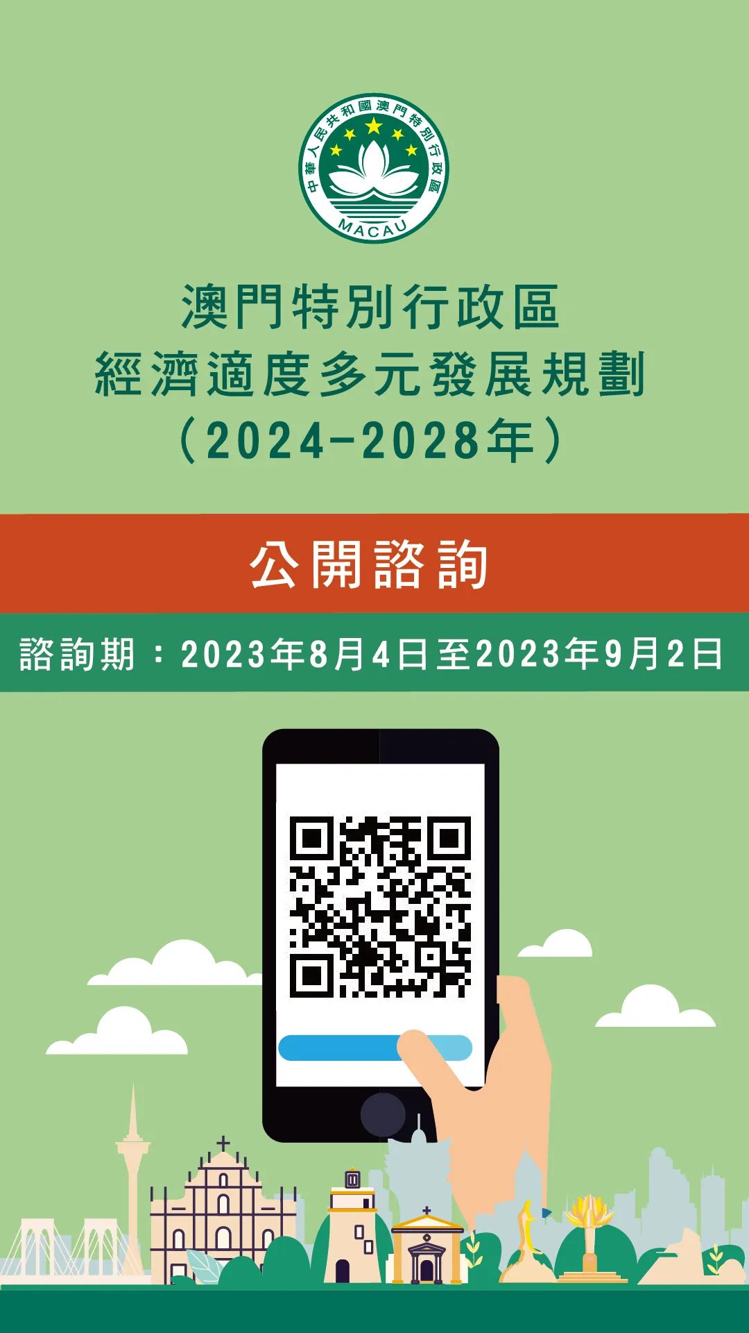 2024澳门精准免费大全｜系统化推进策略探讨