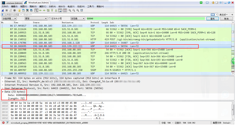 7777888888精准新管家,全面执行计划数据,进阶款87.810