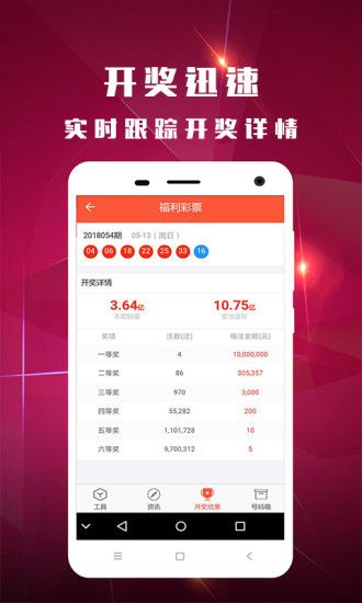 新澳门今晚开奖结果号码是多少,系统解答解释落实_android91.540